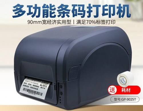 昆山条码打印机和标签打印机选择哪个好，它们有什么不同？